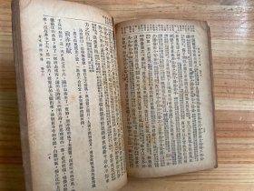 言文对照 古文评注全集 第六册
