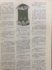 读者 2009年 半月刊 全年第1-24期（第1、2、3、4、6、7、8、9、10、11、12、13、14、15、16、17、18、19、20、21、22、23、24期 缺第5期）总第486-509期 共23本合售