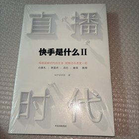 直播时代