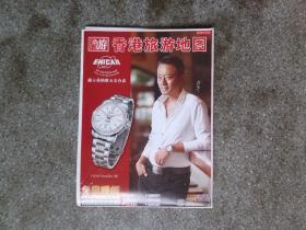 旧地图-香港游香港旅游地图(2010年10-11月)2开85品