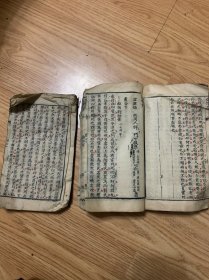 左传选 线装本（卷九至卷十四） 宜兴储欣同人评（朱砂全部圈点，认真读书的人）特价