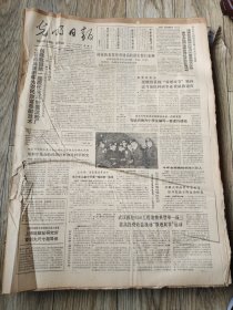 光明日报（1987-4-1-30）