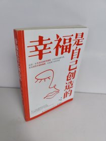 幸福是自己创造的 李虹