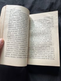 古代白话小说选上下