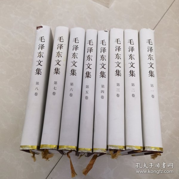 毛泽东文集