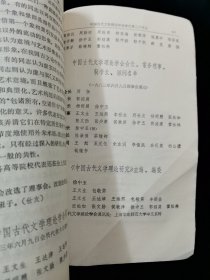 古代文学理论研究【含老庄的美学思想及其影响 ，《周易》卦爻辞的文学象征意义， 语言与真实世界——中西美感基础的生成，再论《文心雕龙》的纲，谈李渔剧论产生的条件，笔墨之外有主张"——略论郑板桥文学思等文】