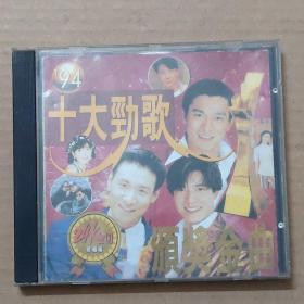CD：'94十大劲歌颁奖典礼