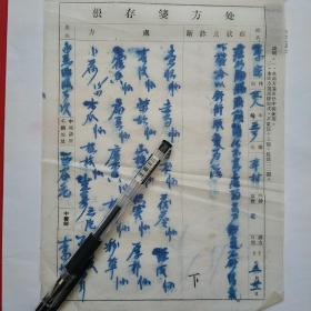1957年5月21日，老药方，消化不良，虚弱无力，西谷庄，名医李英。16-5（生日票据，医疗医院类票据，老药方）。