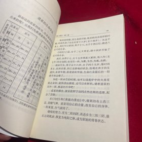 道家、密宗与东方神秘学【正版 内页干净无笔迹划痕无缺损】