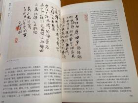 印道 2018 第二季