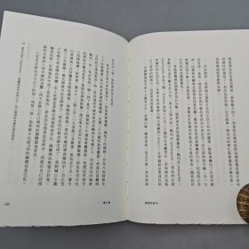 竺祖慈签名+钤印+限量精装毛边本 · 香港中和版《假面的告白（三岛由纪夫作品）》（精装，一版一印）