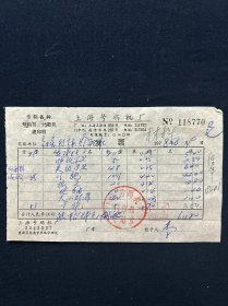 78年 上海号码机厂发票