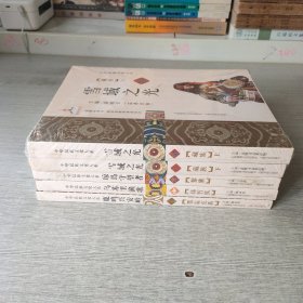 中华民族文化大系：雪域之光（藏族）上下、琼岛守望者（黎族）、乌苏里渔歌（赫哲族）、鹿鸣兴安岭（鄂温克族）