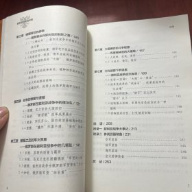 叙利亚战争启示录