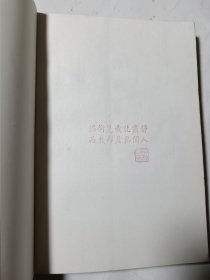 冰河，余秋雨钤印本