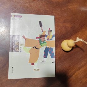 打城戏（厦门社科丛书）