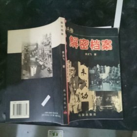 解密檔案 A卷