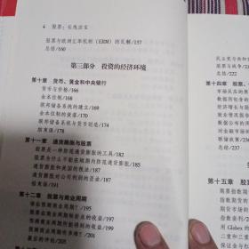 股票-长线法宝