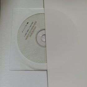 2017上海信息化年鉴