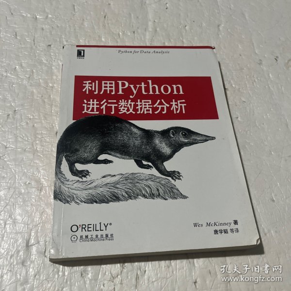 利用Python进行数据分析