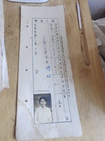 民国私立辅仁大学校长【陈垣】钤印的毕业证存根一张 尺寸：30X12厘米 【学生郭文敏 河北高邑人 毕业证上有带钢印的黑白老照片和考试成绩】