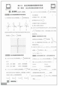 创优作业九年级数学下册  （2023年版）