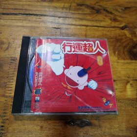 行动超人 VCD