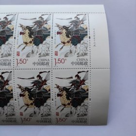 2014-23 中华孝道（一）四方联邮票