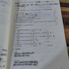 全国中等职业技术学校机械类通用教材：钳工工艺学习题册（第五版）