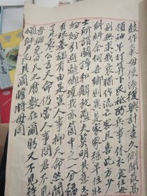 绍白自娱稿 侨润集 一(民国 徐绍白 自做毛笔诗稿一册 37页)