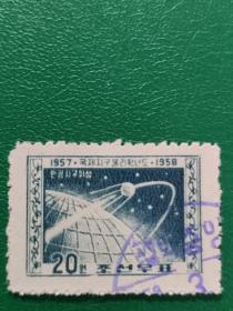 朝鲜邮票1958年苏联第一颗人造卫星  1枚销