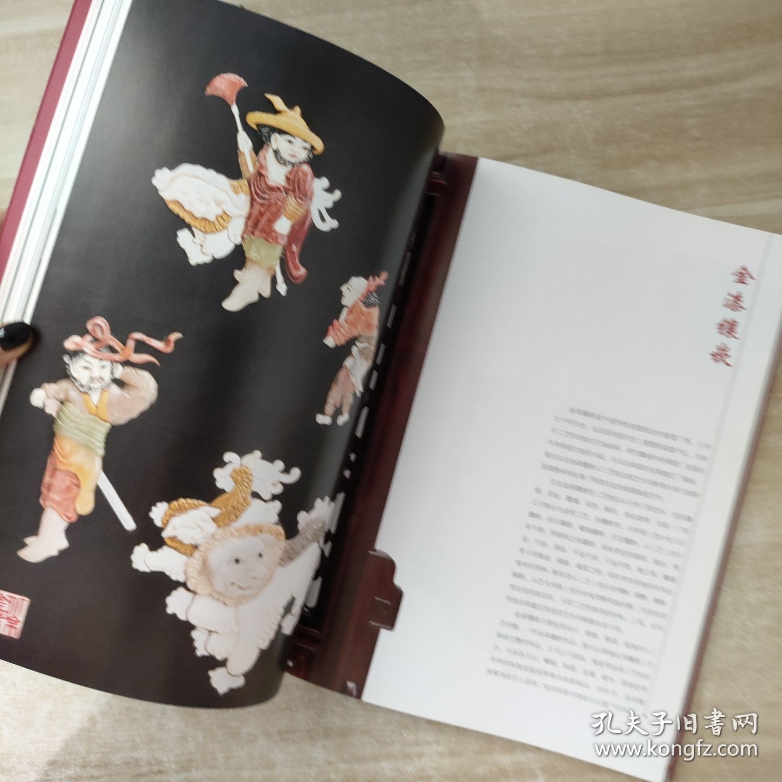 匠心艺语：庆祝中华人民共和国成立七十周年京津冀工艺美术作品回顾展作品集