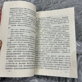 星火燎原：第三集