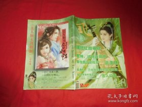 飞魔幻 2007 07