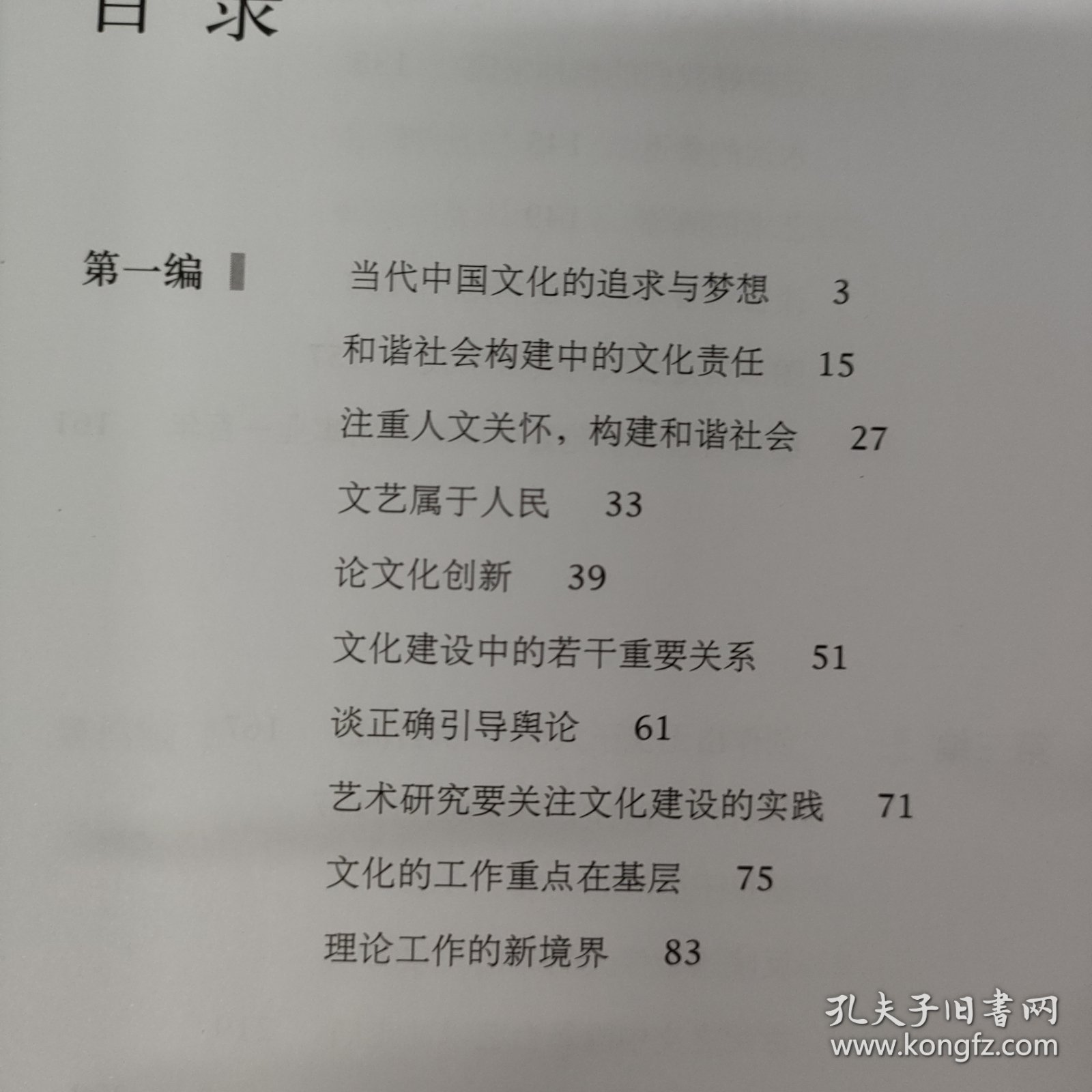 追求与梦想