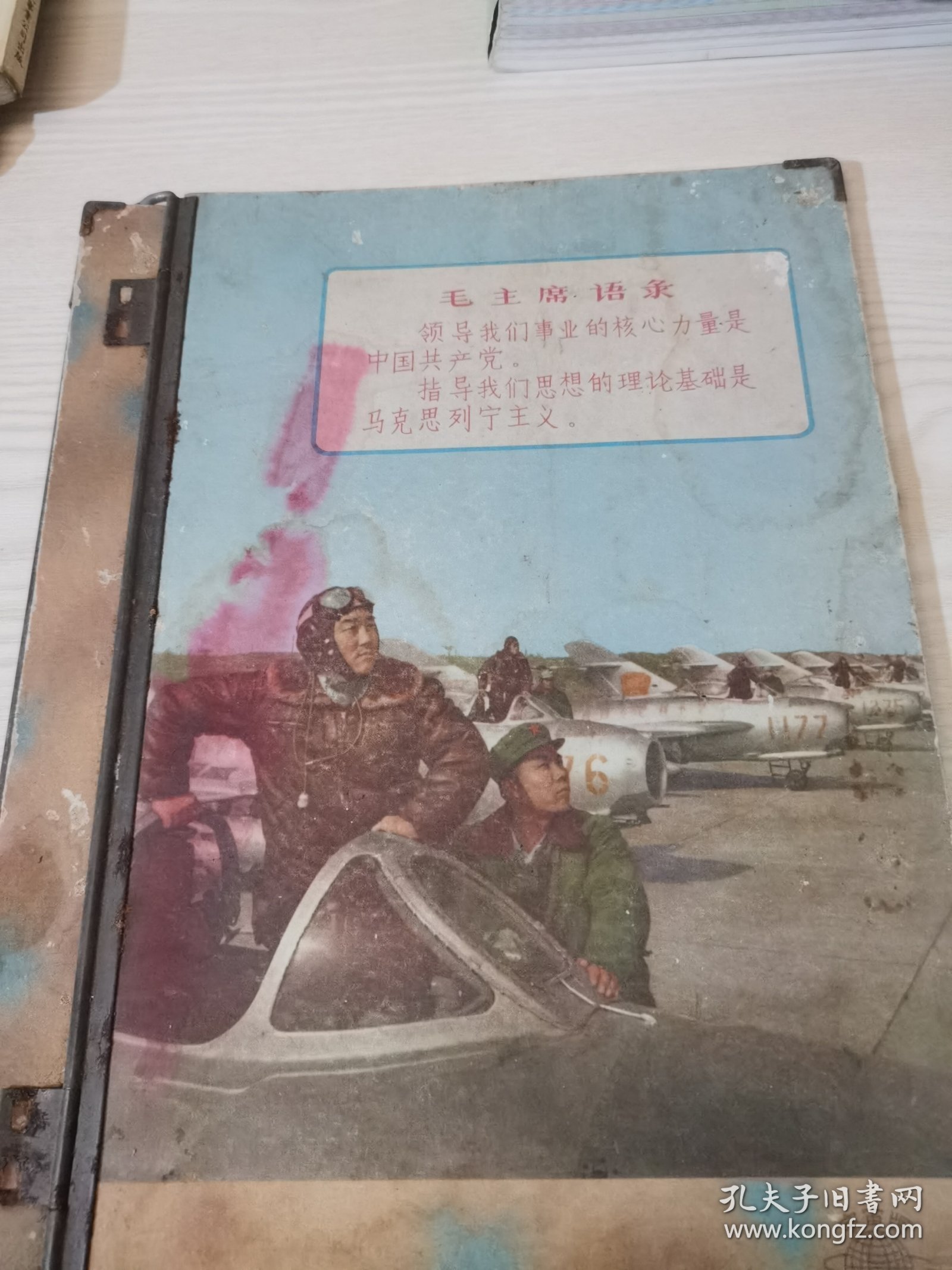 老文件夹，（70年代）