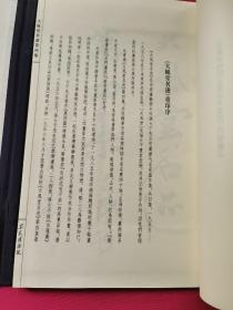 《大风堂名迹》第四集（8开线装）