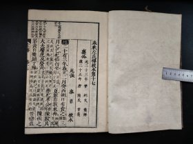 线装1850年《春秋左氏传校本》8册，大开本，尺寸26*18