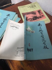 南京航空学院学报 1987 4