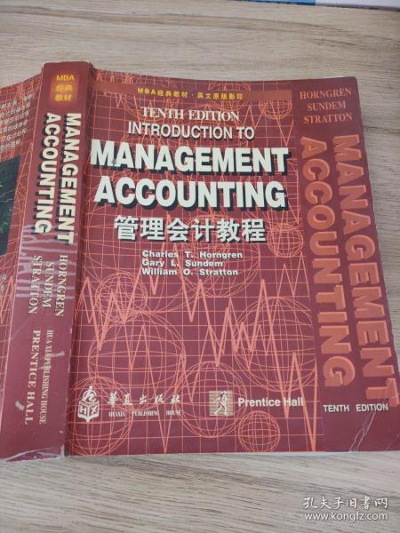 管理会计教程:英文版·第10版