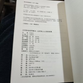 从你的全世界路过：让所有人心动的故事