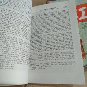 珍藏版：西游记 红楼梦 水浒传 三国演义
