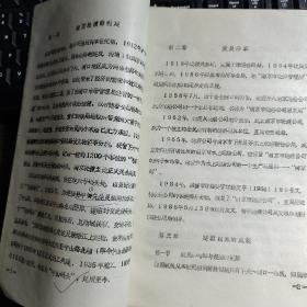 油印18页，南京轮渡史料，提及中山码头，孙中山，燕子矶，轮渡事务所，轮渡公司。黄克俭，黄田，王洪岫，姜宝珍，张少芳，刘学华，宋传珠，李家炎，温华金，蒋乃俊，潘贤尧，崔铁明，三汊河，江心洲