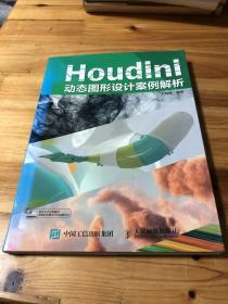 Houdini动态图形设计案例解析