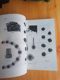 珠宝设计美学【包邮】