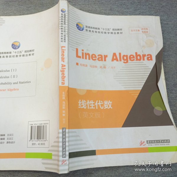 线性代数=Linear-Algebra：英文