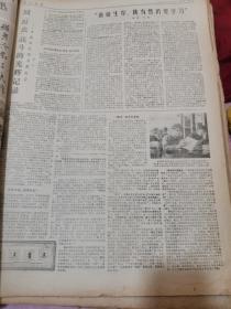 1976..各地方报纸