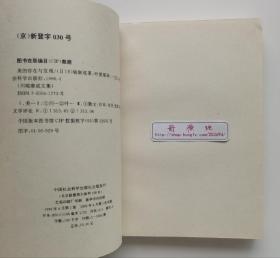 川端康成文集：美的存在与发现 诺贝尔文学奖得主川端康成经典散文随笔集 一版一印 书脊锁线 非馆藏书