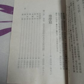 军医必携目录及附图