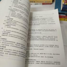 奥运优秀运动员科学选材的研究（上下册）+优秀运动员科学选材手册【全三册合售】【书有点变型，品看图】